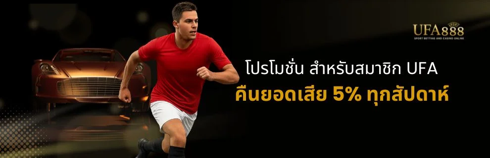 promotion register UFA member